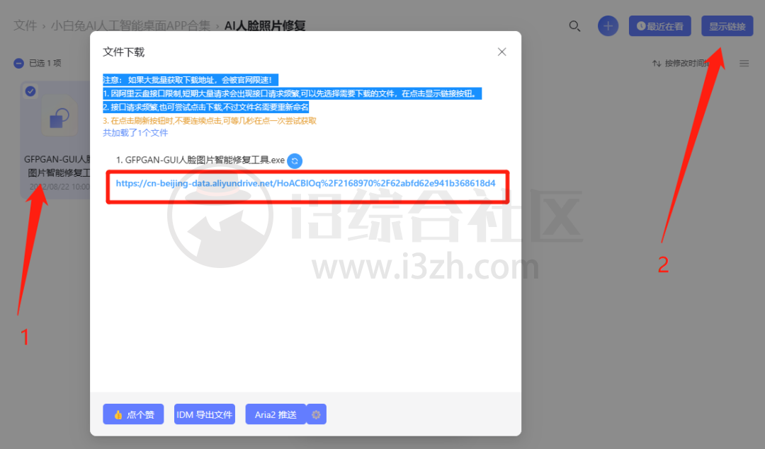 阿里云盘助手、夸克网盘直链下载、天翼云直链解析，助你实现文件下载自由！